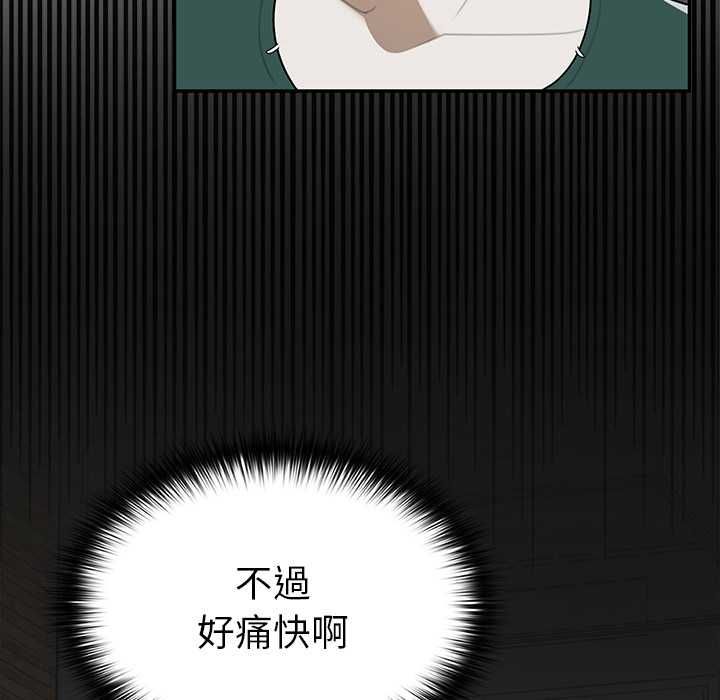 野獸的王國第20話 第101頁