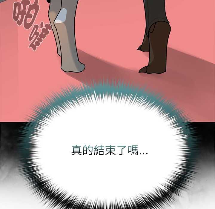 野獸的王國第20話 第104頁