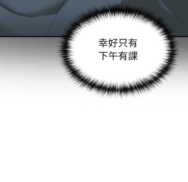 野獸的王國第20話 第110頁