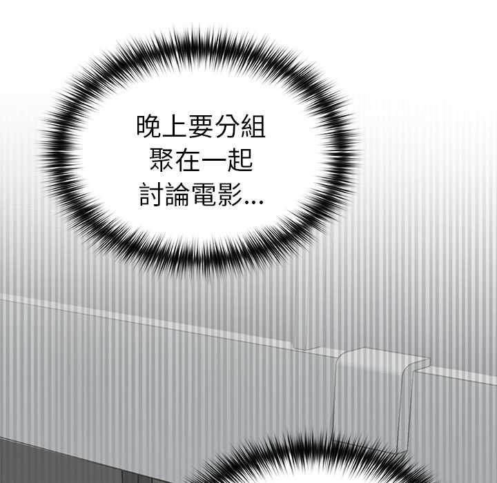 野獸的王國第20話 第111頁
