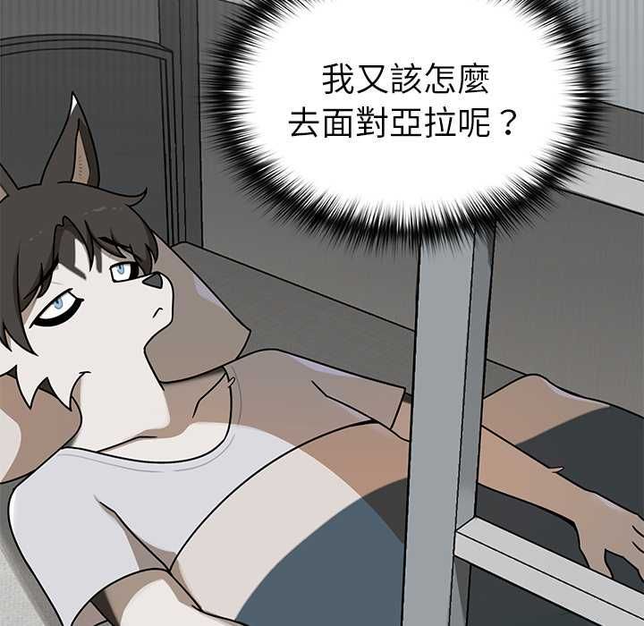 野獸的王國第20話 第112頁