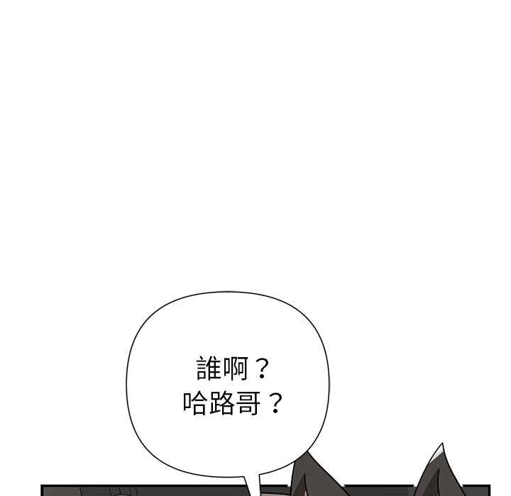 野獸的王國第20話 第118頁