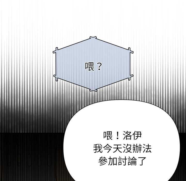 野獸的王國第20話 第121頁