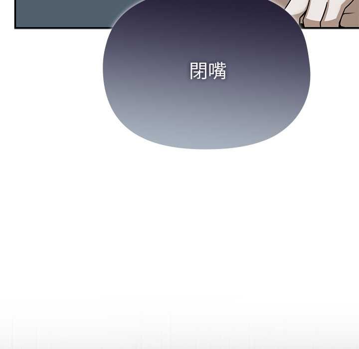 野獸的王國第20話 第127頁