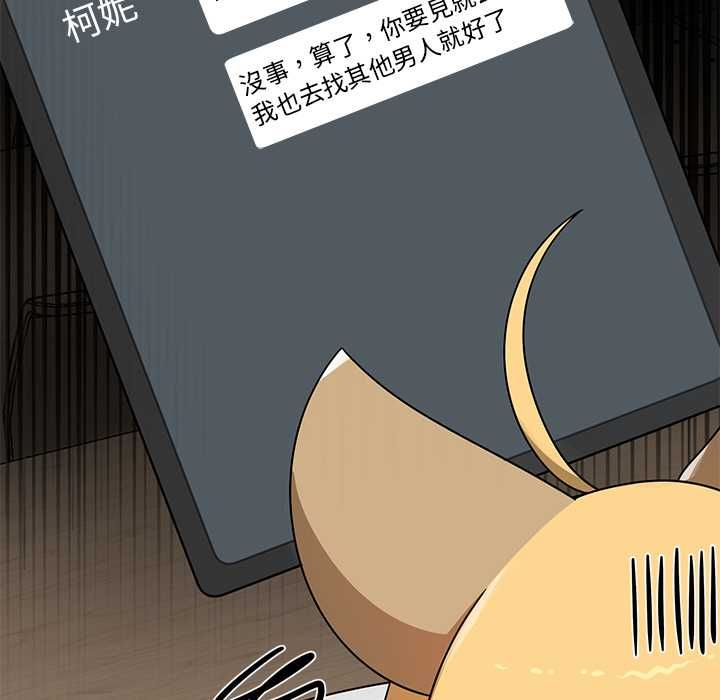 野獸的王國第20話 第129頁