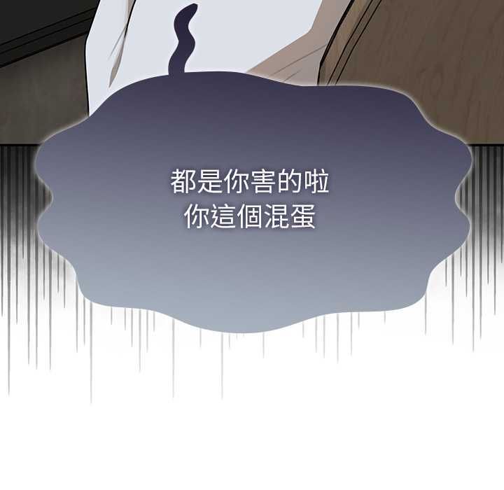 野獸的王國第20話 第131頁
