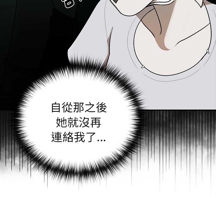 野獸的王國第20話 第139頁