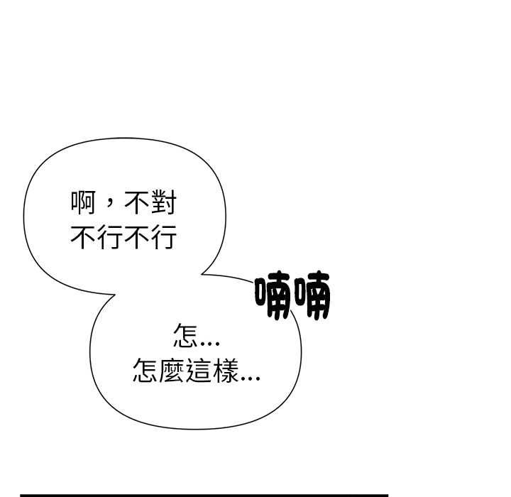 野獸的王國第20話 第146頁