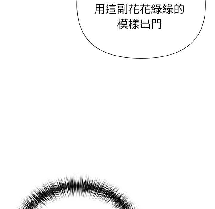 野獸的王國第20話 第158頁