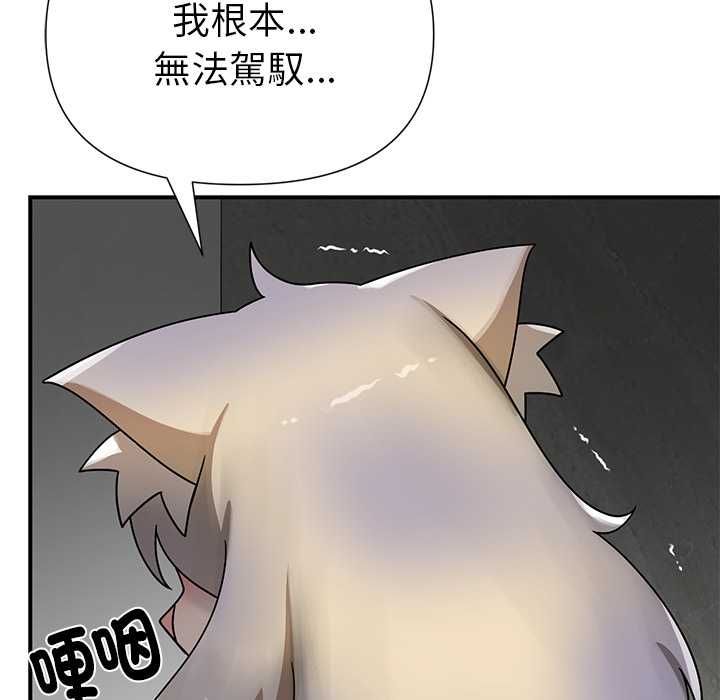 野獸的王國第20話 第156頁