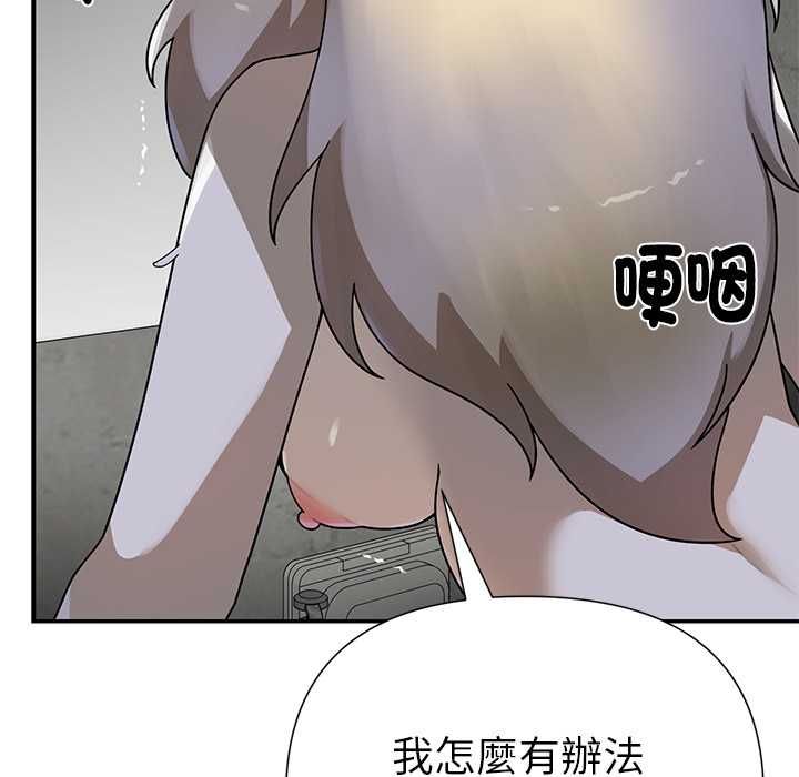 野獸的王國第20話 第157頁