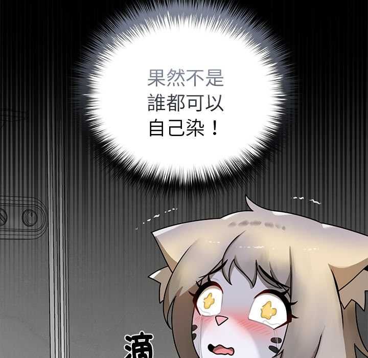野獸的王國第20話 第161頁