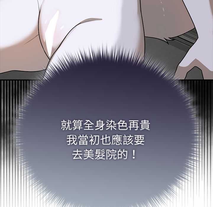野獸的王國第20話 第163頁