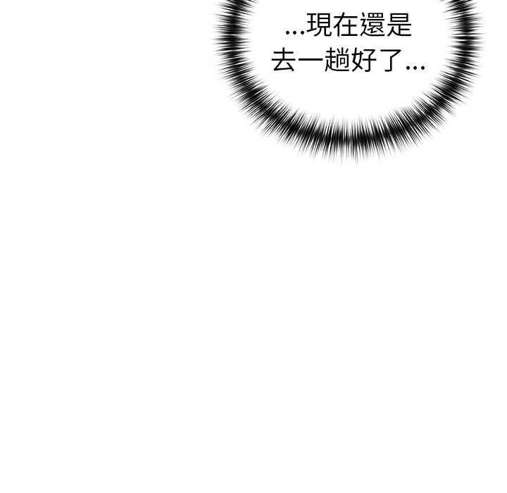 野獸的王國第20話 第166頁
