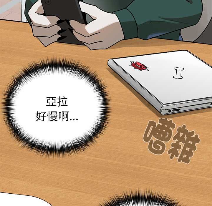 野獸的王國第20話 第171頁