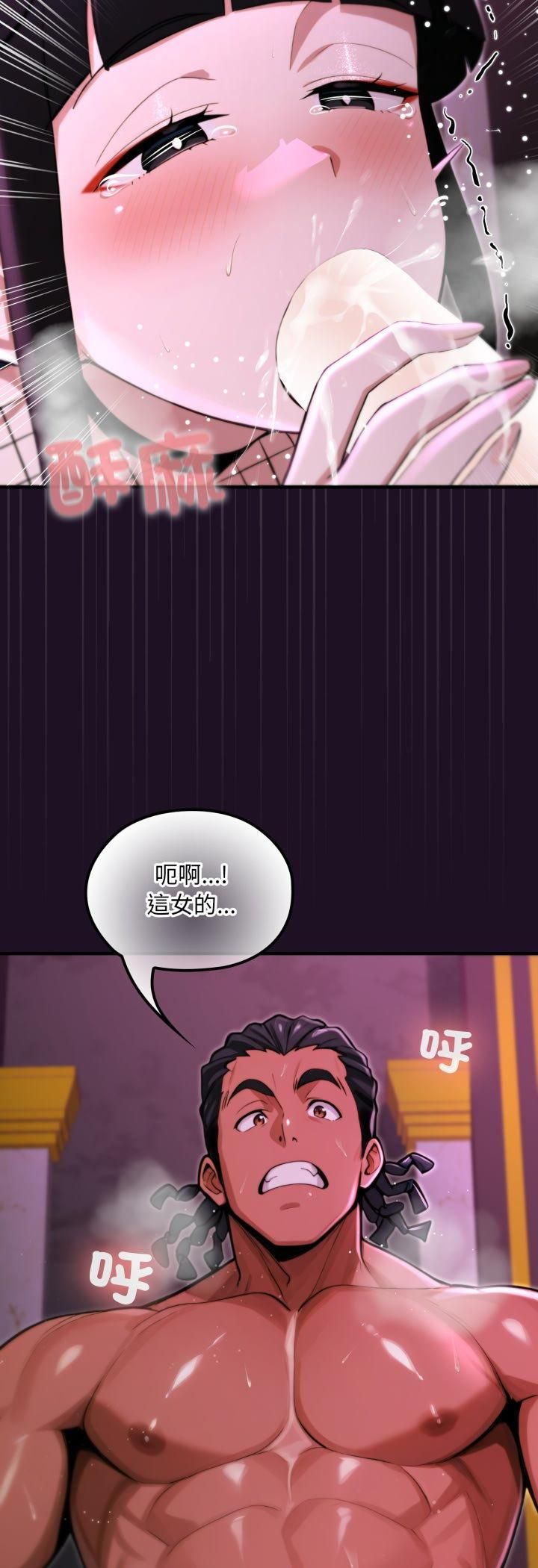 迷霧深處的誘惑第19話 第5頁