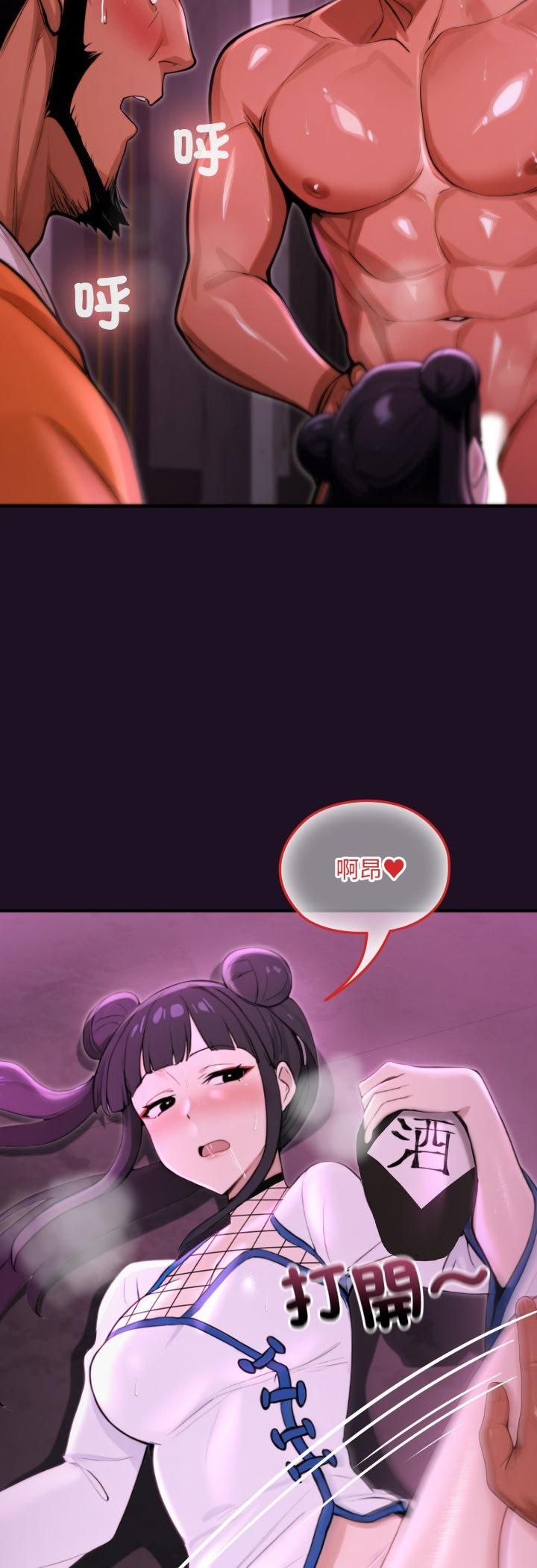 迷霧深處的誘惑第19話 第9頁