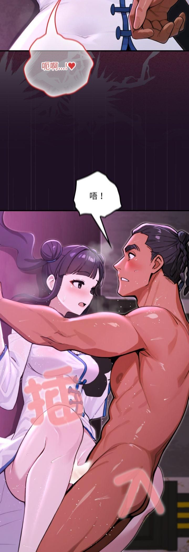 迷霧深處的誘惑第19話 第11頁