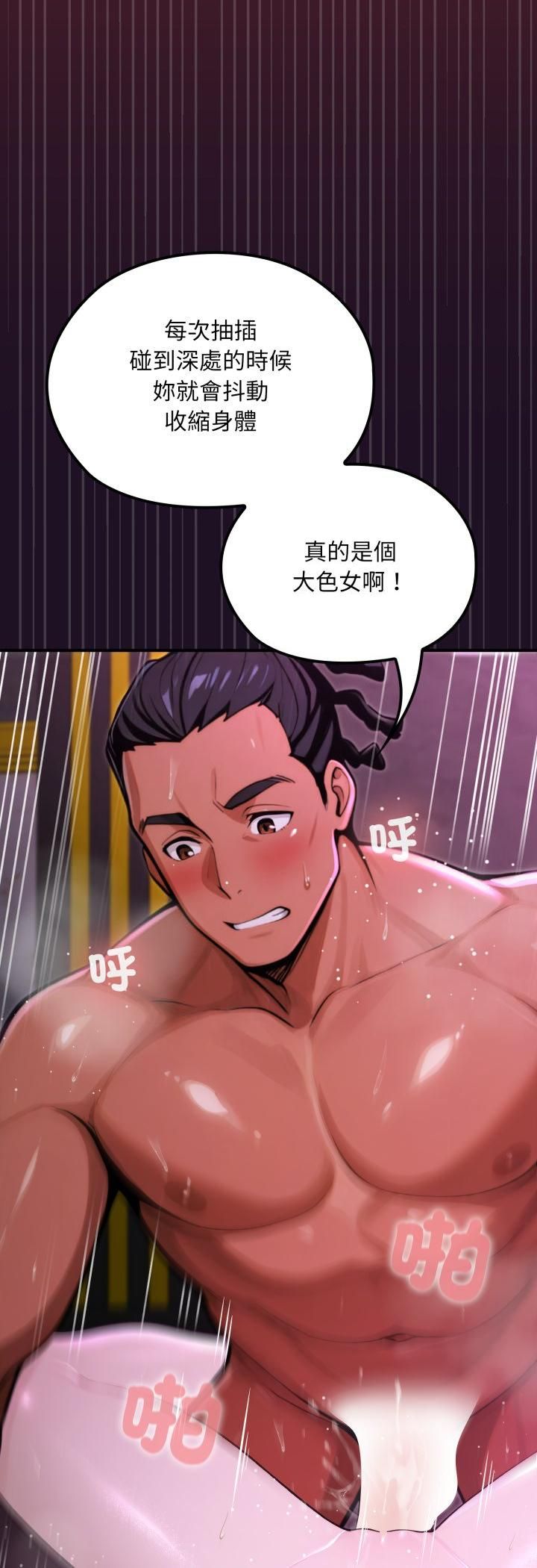 迷霧深處的誘惑第19話 第14頁