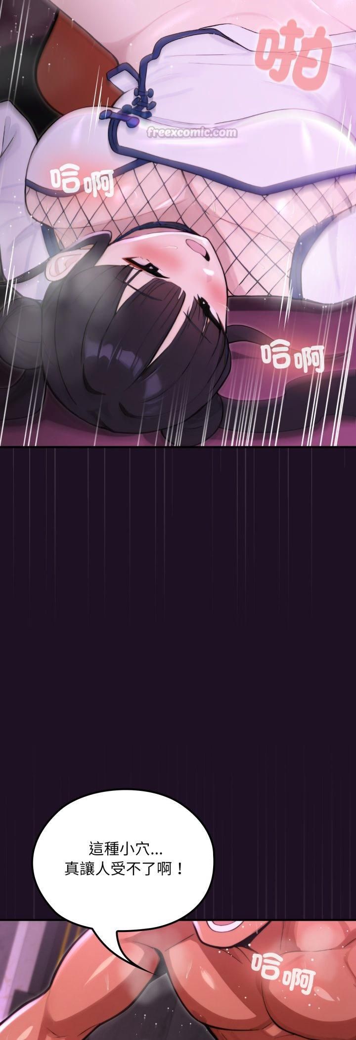 迷霧深處的誘惑第19話 第15頁