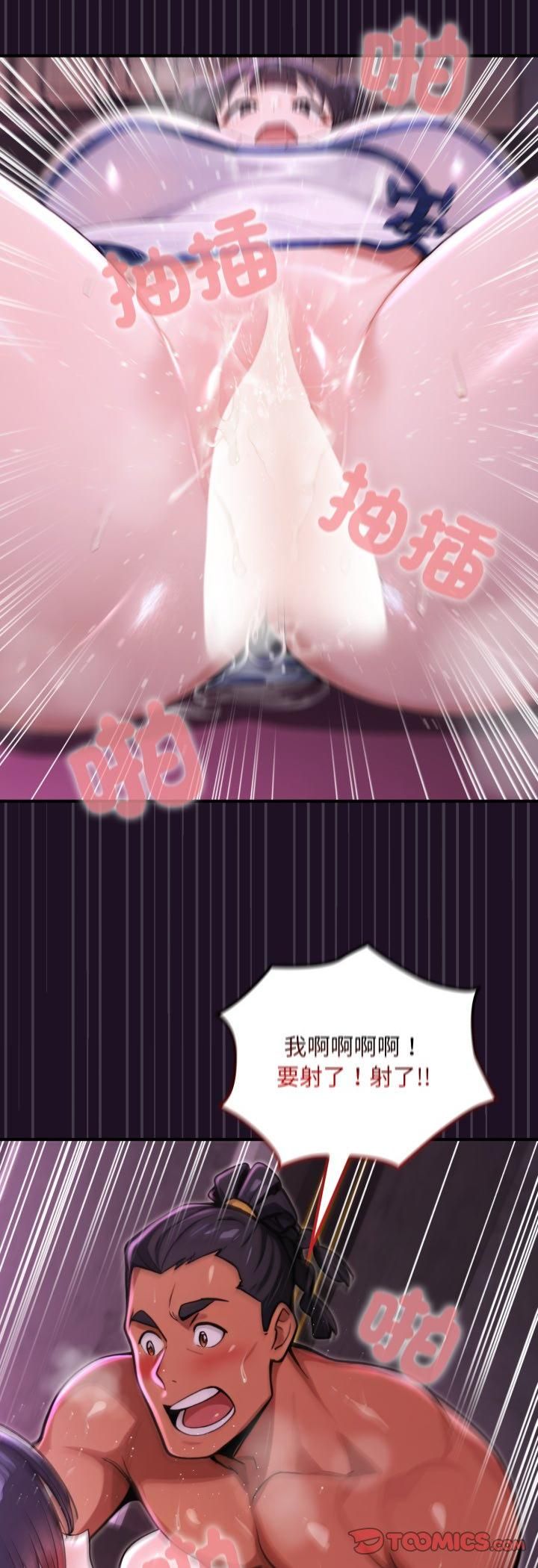 迷霧深處的誘惑第19話 第19頁