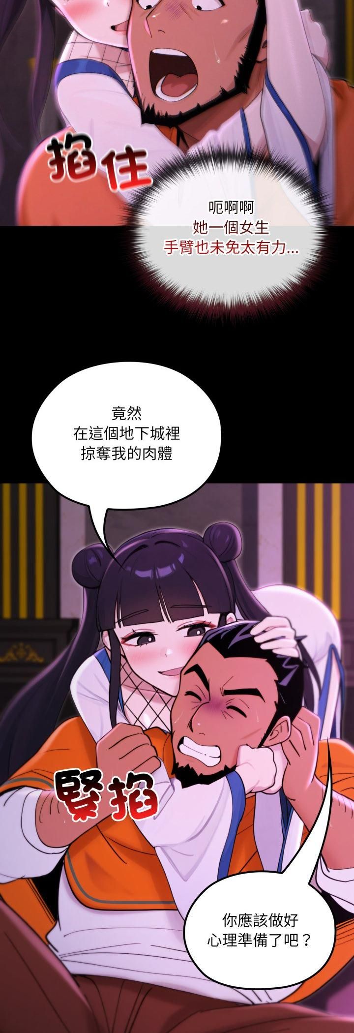 迷霧深處的誘惑第19話 第26頁