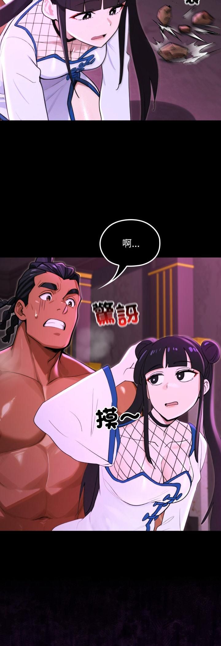 迷霧深處的誘惑第19話 第32頁