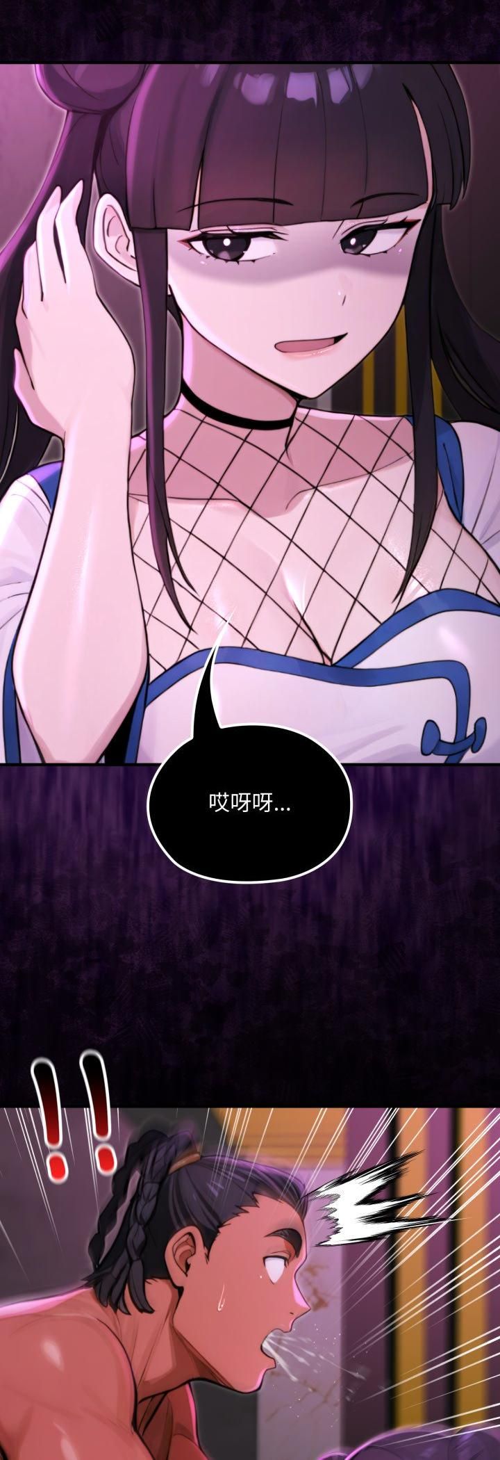 迷霧深處的誘惑第19話 第33頁