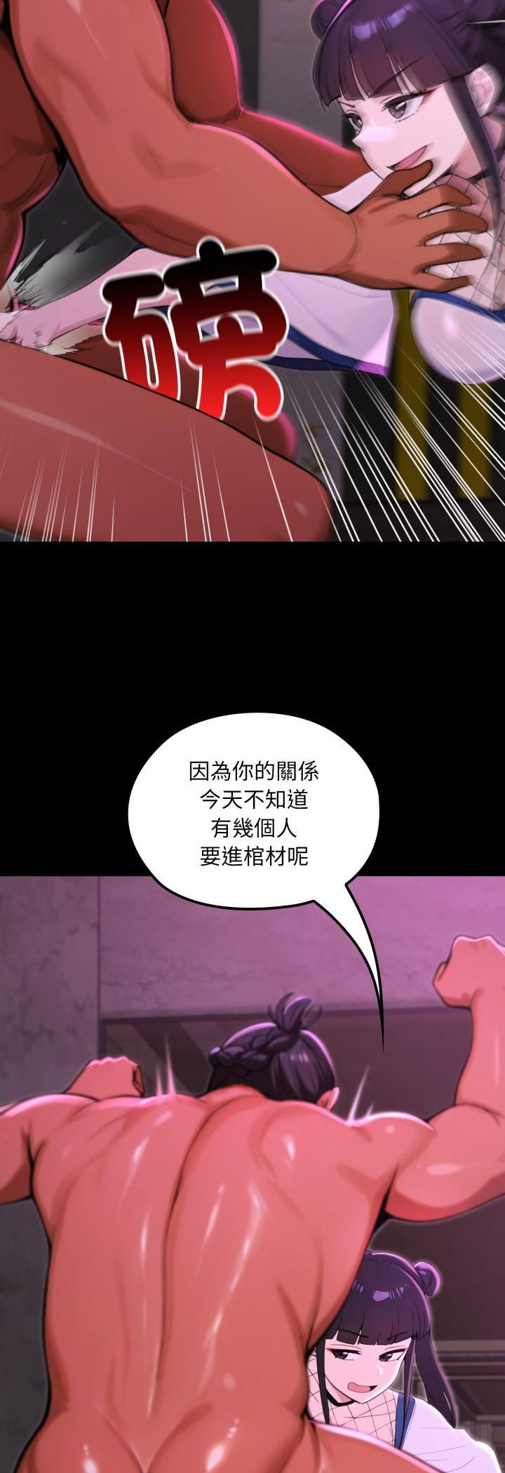 迷霧深處的誘惑第19話 第34頁