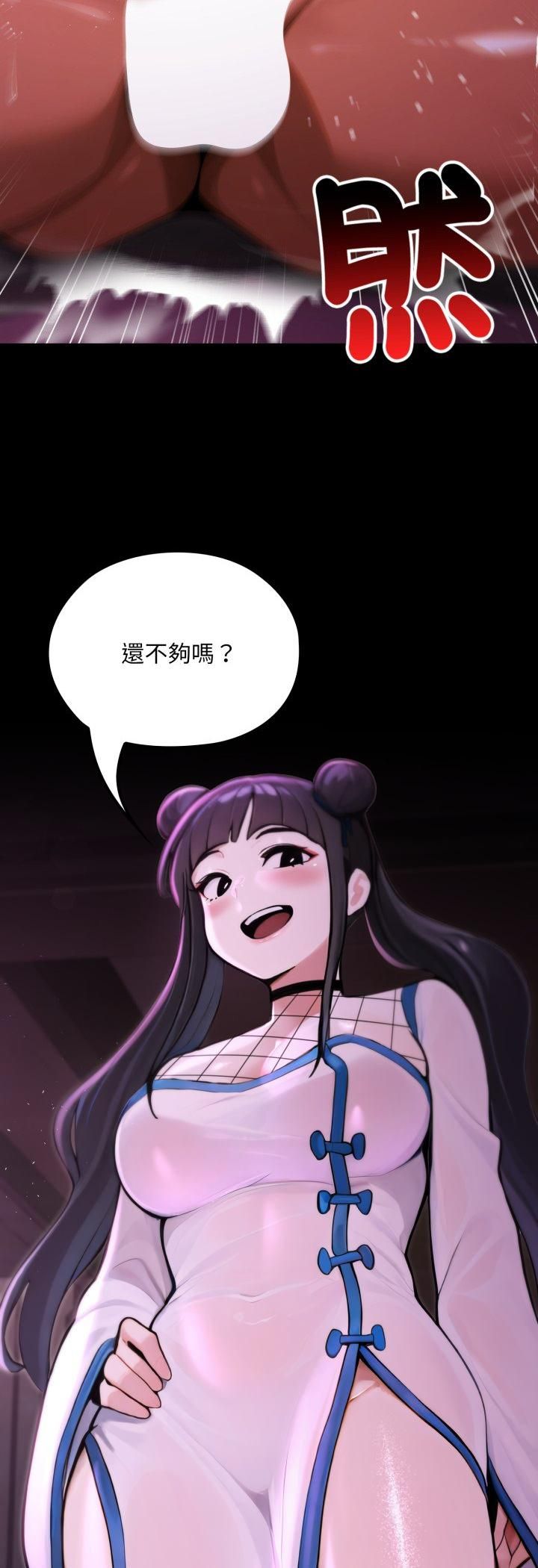 迷霧深處的誘惑第19話 第36頁
