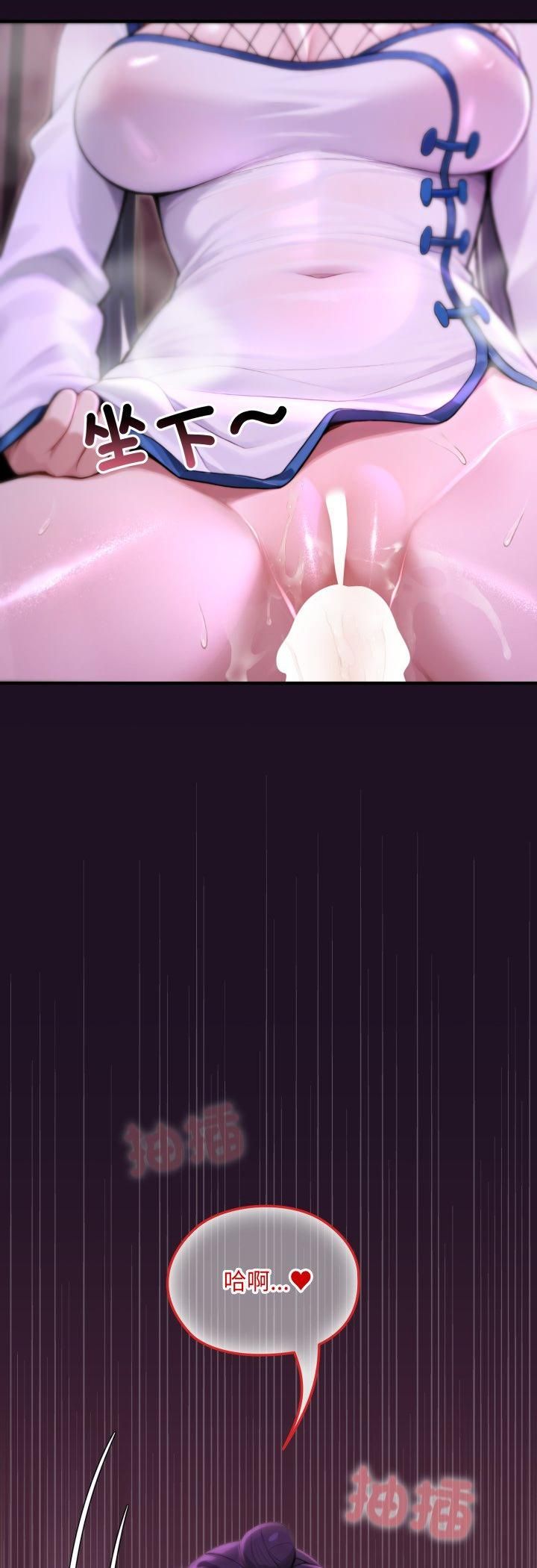 迷霧深處的誘惑第19話 第38頁