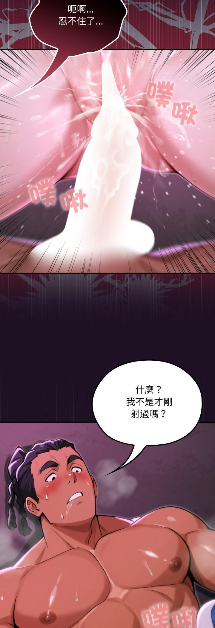 迷霧深處的誘惑第19話 第42頁