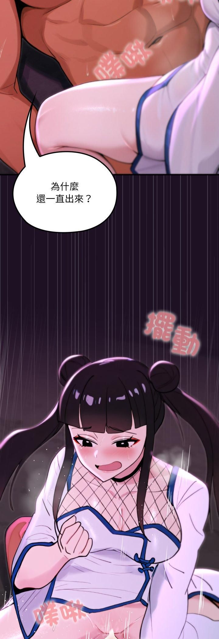 迷霧深處的誘惑第19話 第43頁