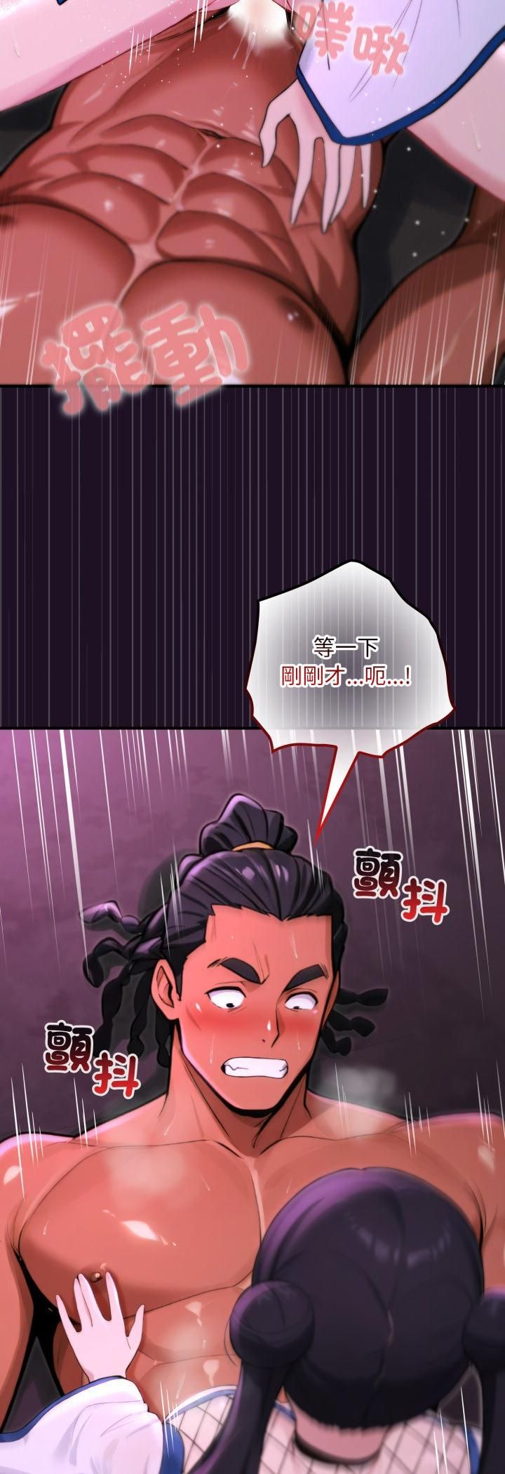 迷霧深處的誘惑第19話 第44頁