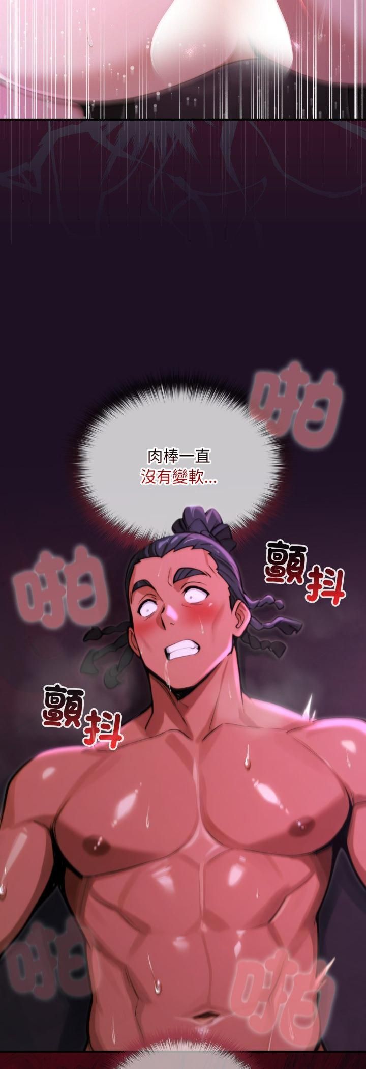 迷霧深處的誘惑第19話 第48頁
