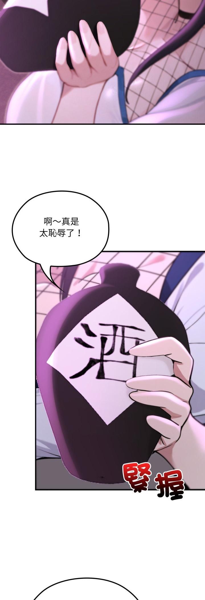 迷霧深處的誘惑第19話 第53頁