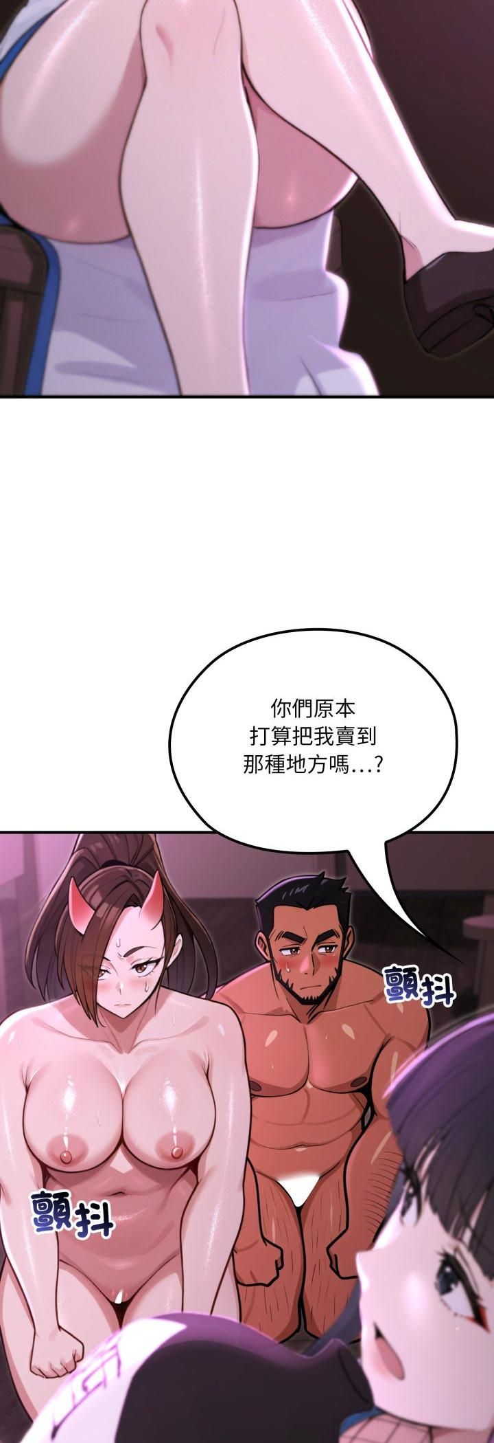 迷霧深處的誘惑第19話 第52頁