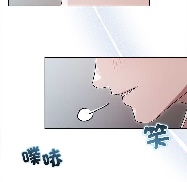 契約的代價第24話 第6頁