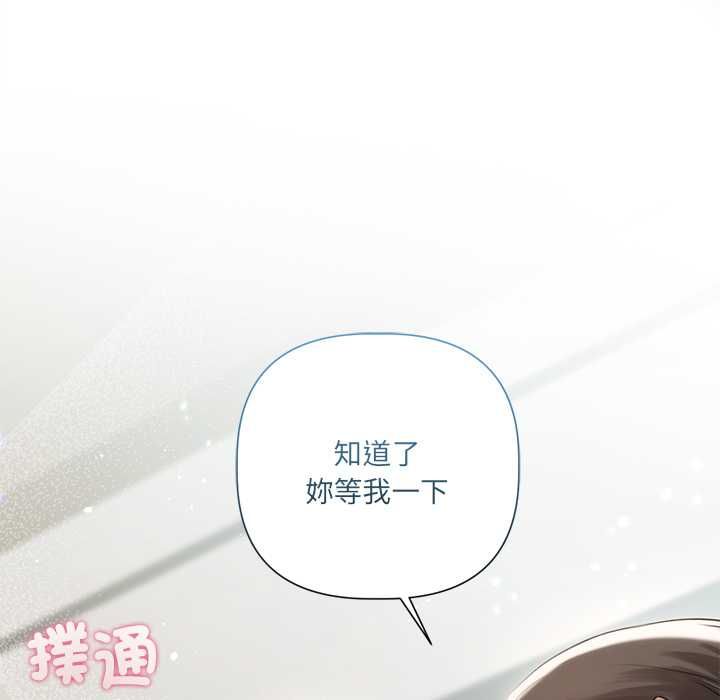 契約的代價第24話 第7頁