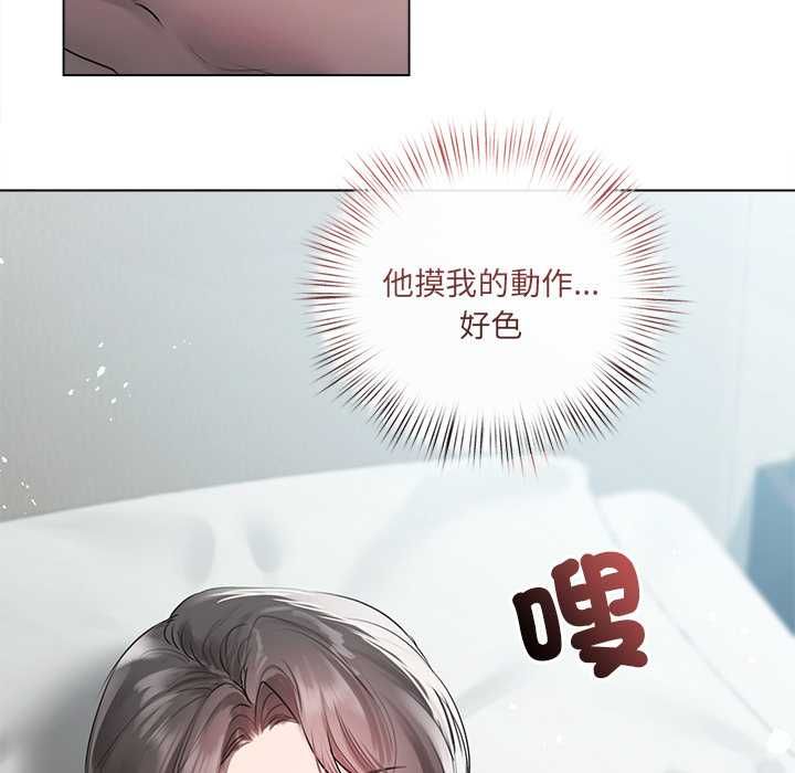 契約的代價第24話 第14頁