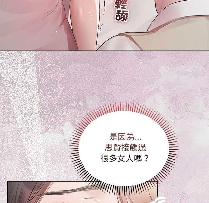 契約的代價第24話 第21頁
