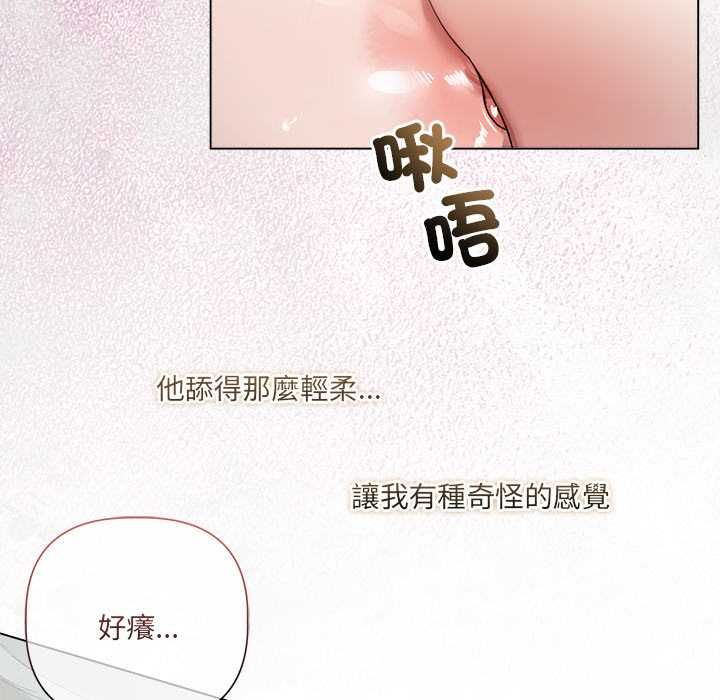 契約的代價第24話 第23頁