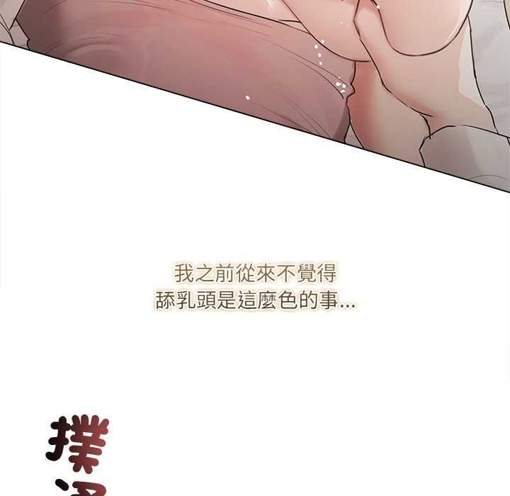 契約的代價第24話 第25頁