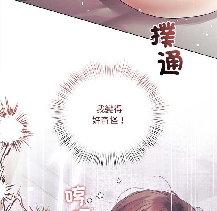 契約的代價第24話 第27頁