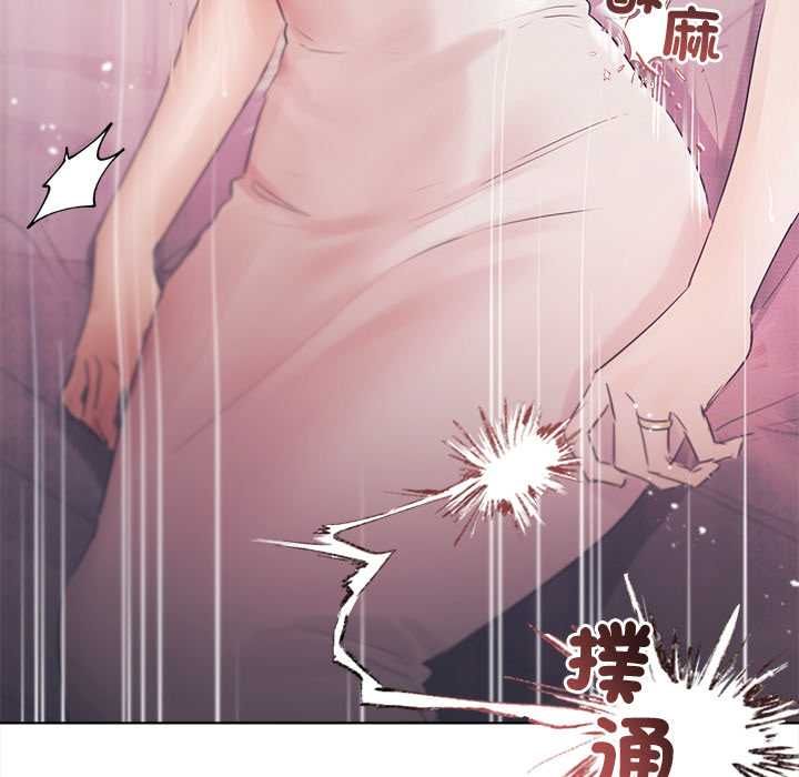 契約的代價第24話 第29頁
