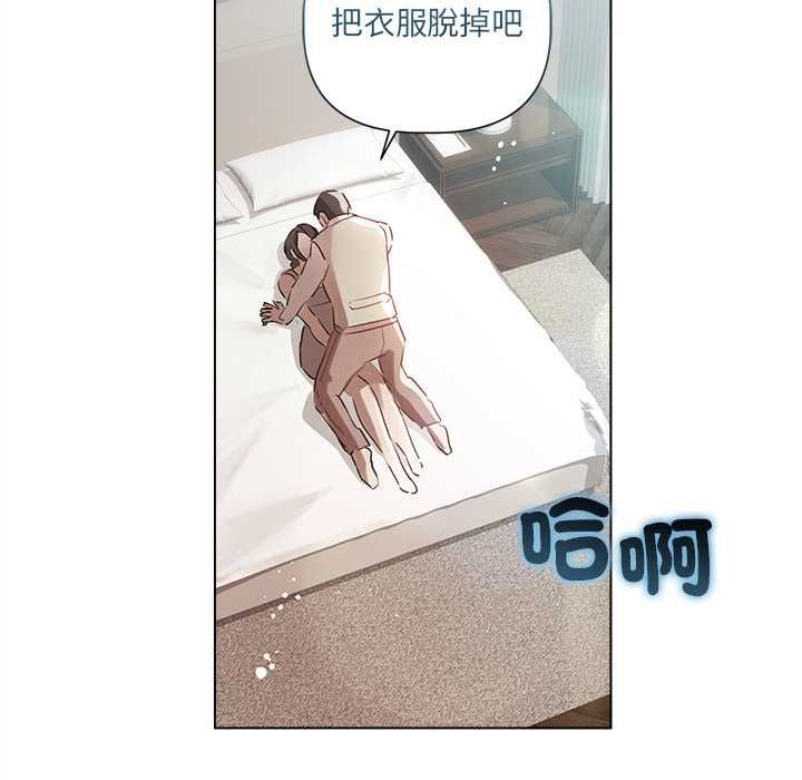 契約的代價第24話 第31頁