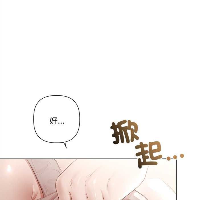 契約的代價第24話 第32頁