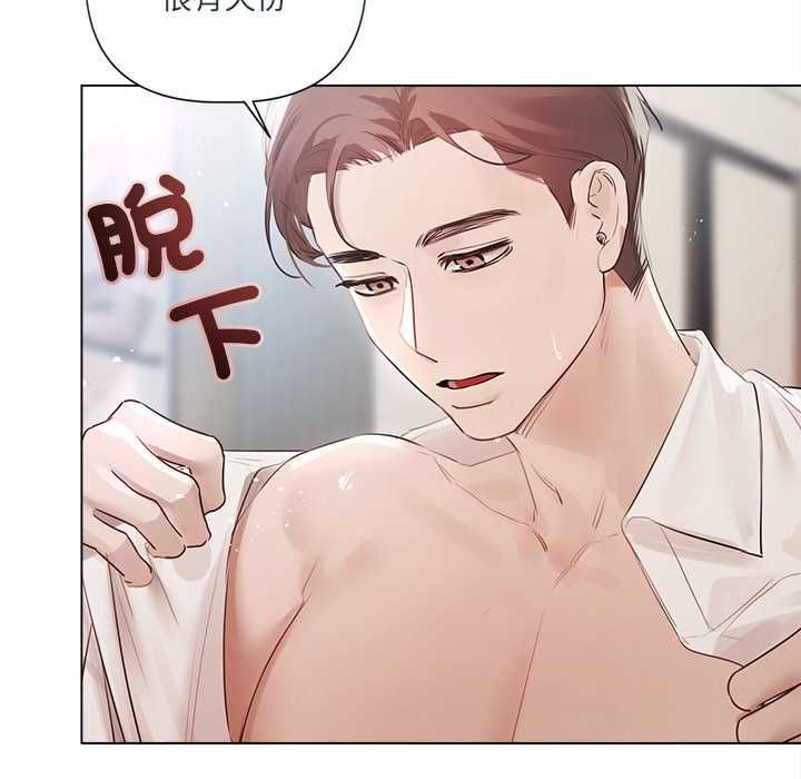 契約的代價第24話 第37頁