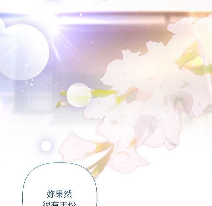 契約的代價第24話 第36頁
