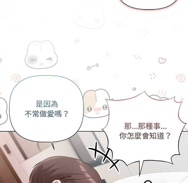 契約的代價第24話 第40頁